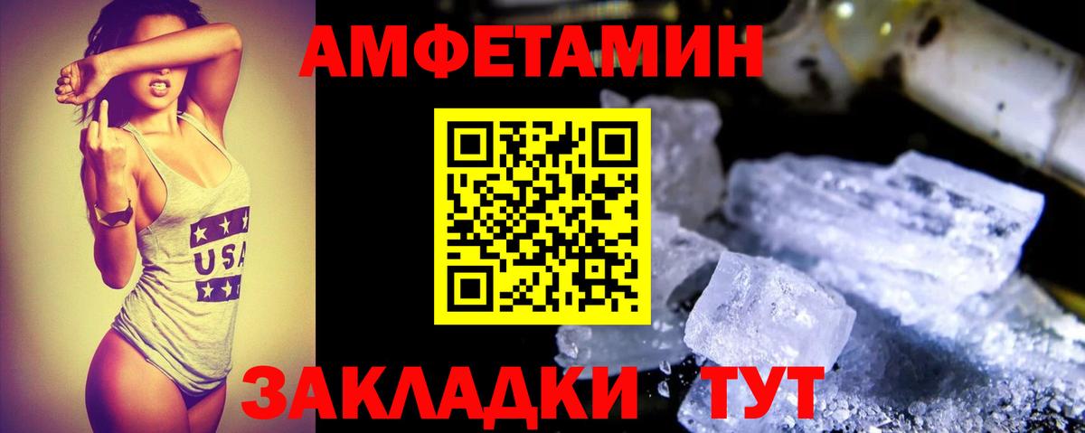 АМФЕТАМИН Розовый Биробиджан
