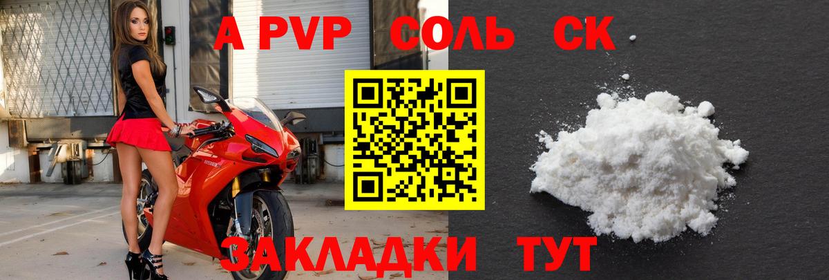 Alfa_PVP  Alpha-PVP крисы CK  Биробиджан  Вход с VPN  сколько стоит  Альфа ПВП Crystall 
