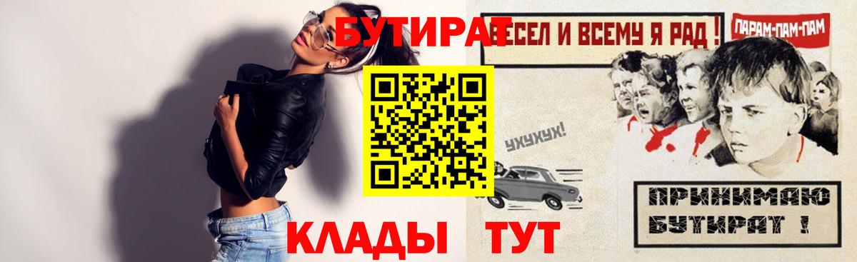 БУТИРАТ жидкий экстази Биробиджан