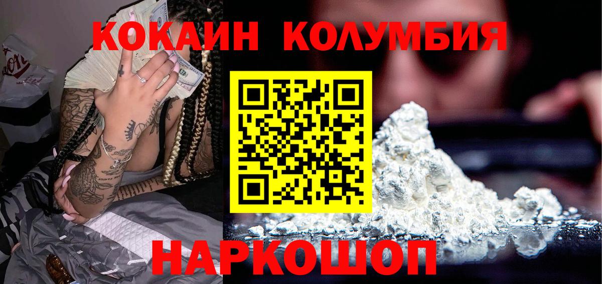 Cocaine FishScale  Вход с VPN  Cocaine  COCAIN 98%  Биробиджан 