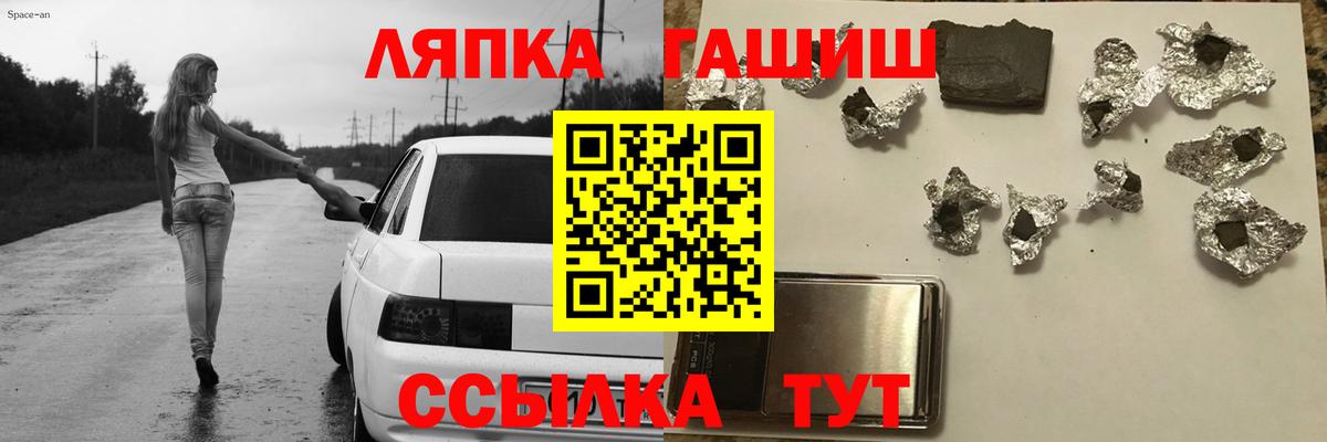Гашиш гарик  Гашиш Изолятор  Вход с VPN  Биробиджан 