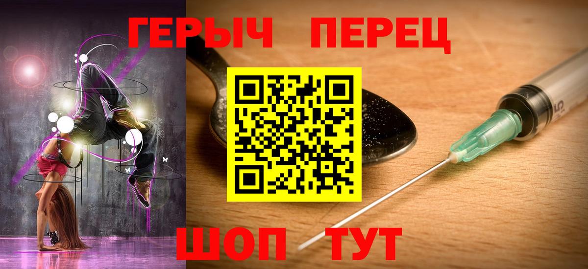 Героин хмурый Биробиджан