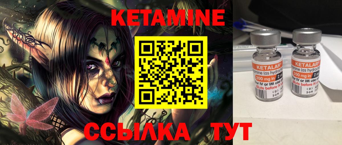 КЕТАМИН ketamine  Вход с VPN  Биробиджан 