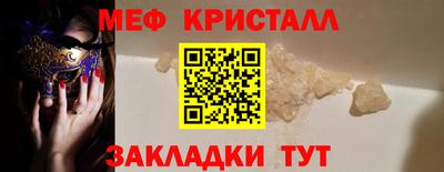 метамфетамин Мариинск