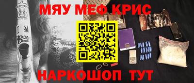 метамфетамин Мариинск