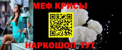 метамфетамин Мариинск
