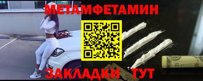 метамфетамин Мариинск