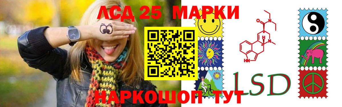 ЛСД экстази кислота  Лсд 25 экстази кислота  Биробиджан  Вход с VPN 
