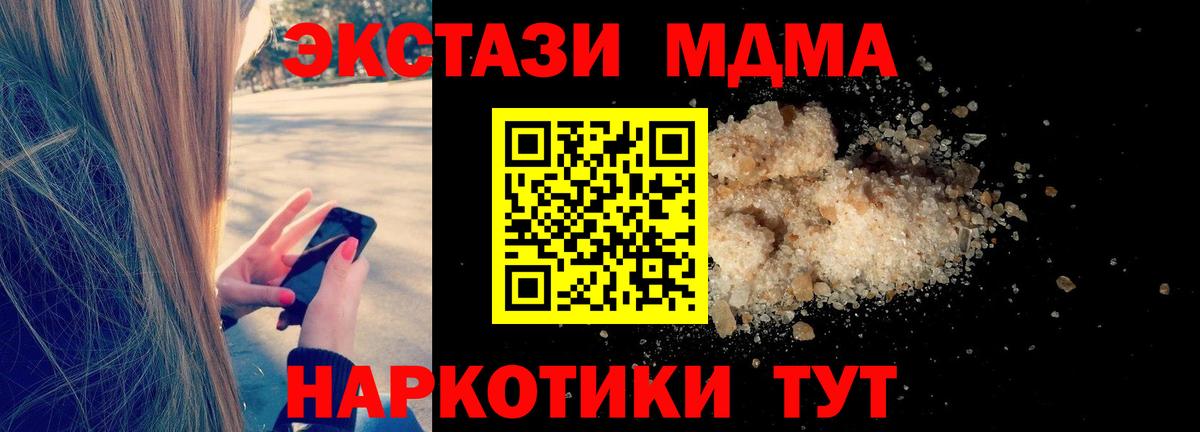 Биробиджан  MDMA  Вход с VPN  MDMA кристаллы 