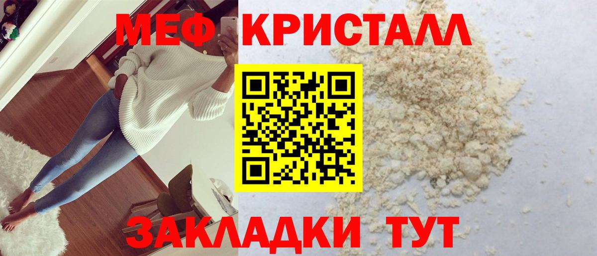 МЯУ-МЯУ mephedrone  Вход с VPN  Биробиджан  Мефедрон  МЯУ-МЯУ мяу мяу 