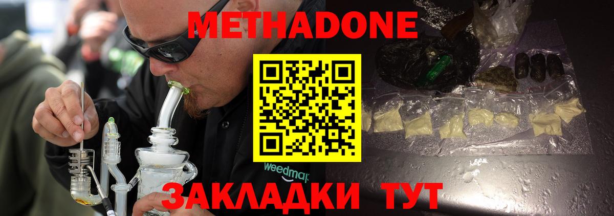 Биробиджан  блэк спрут вход  Метадон мёд  Вход с VPN  МЕТАДОН мёд 