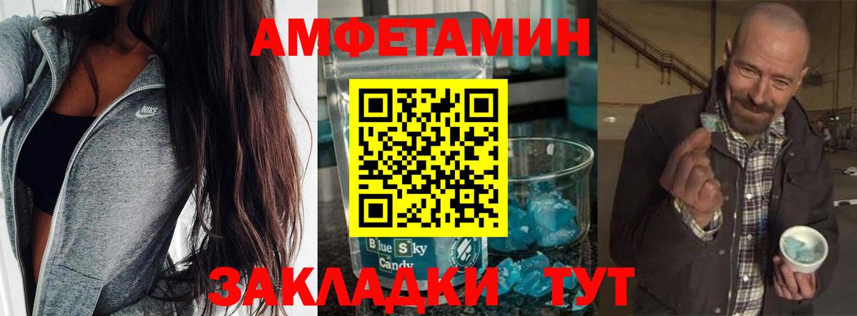 Биробиджан  Первитин мет  Вход с VPN  Первитин мет 
