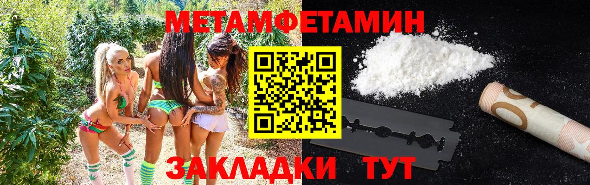 Первитин Декстрометамфетамин 99.9% Биробиджан