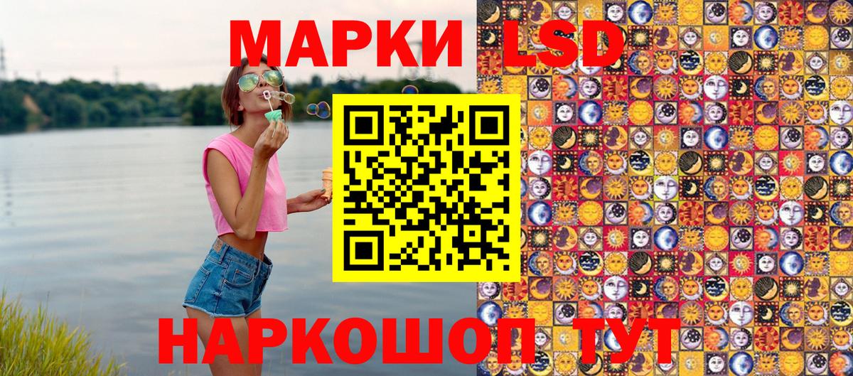Марки 25I-NBOMe 1500мкг Биробиджан