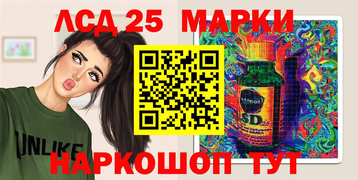 Биробиджан  Марки N-bome 1,5мг  Вход с VPN 