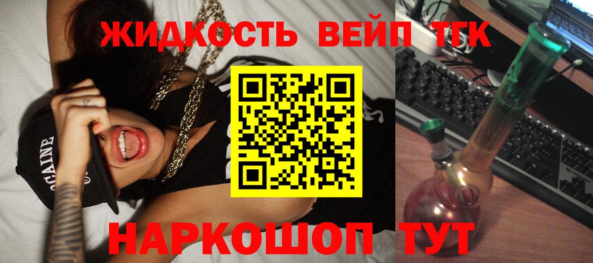 Дистиллят ТГК гашишное масло  ТГК THC oil  Вход с VPN  Биробиджан 